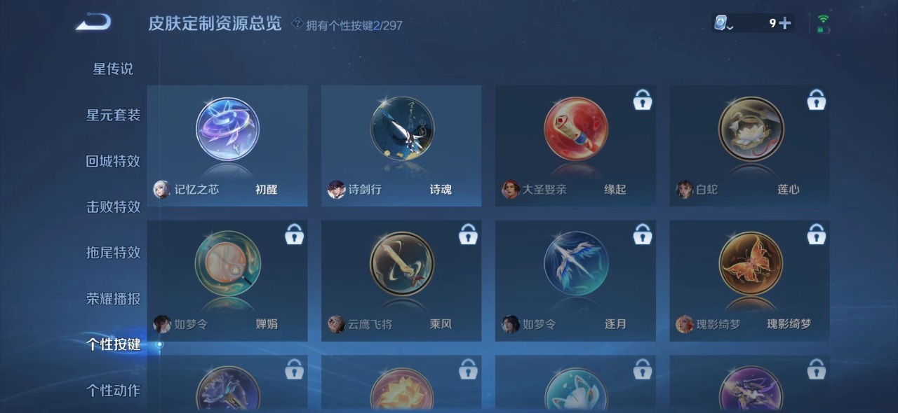 WZQM330411王者荣耀账号详情图9 WZQM330411王者荣耀账号详情图9