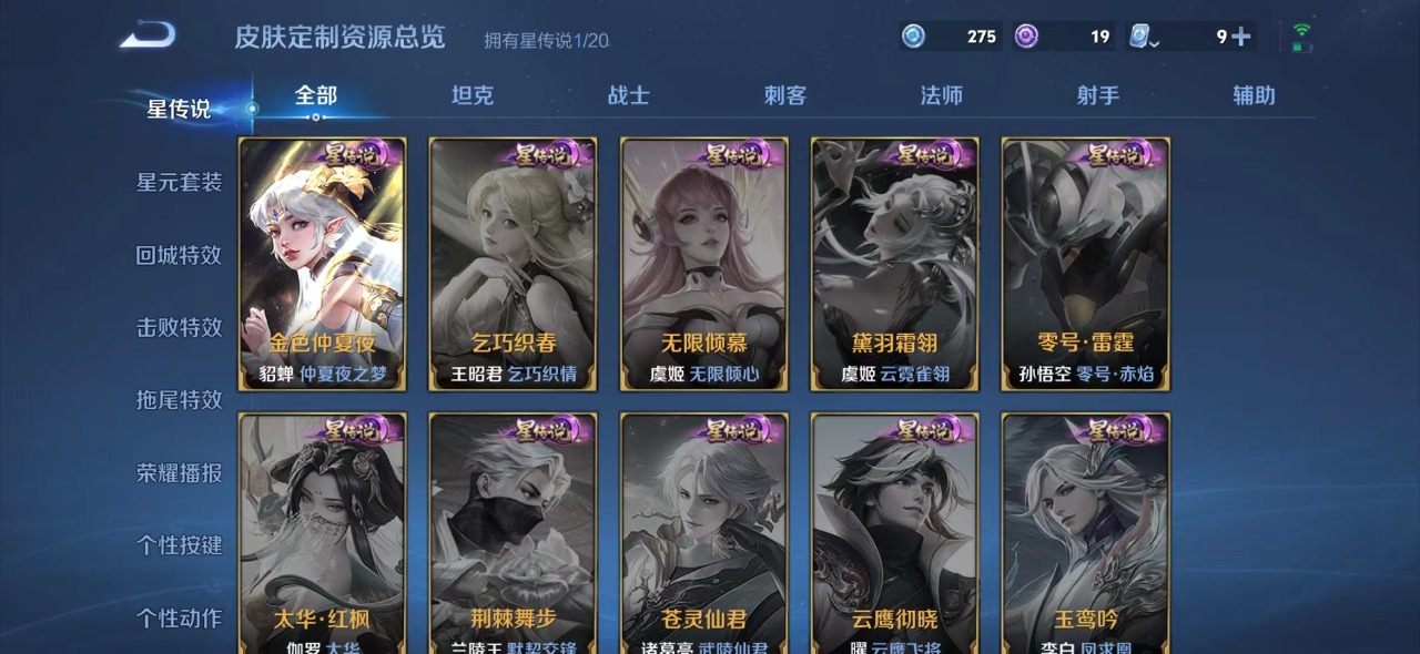 WZQM330411王者荣耀账号详情图7 WZQM330411王者荣耀账号详情图7