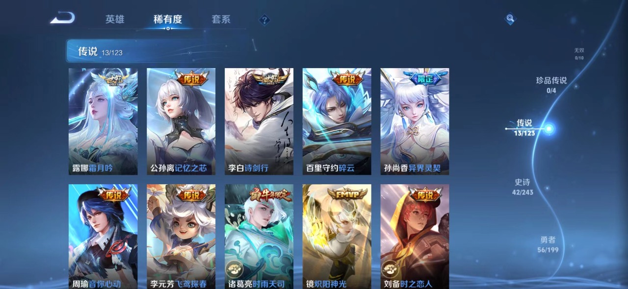 WZQM330411王者荣耀账号详情图5 WZQM330411王者荣耀账号详情图5
