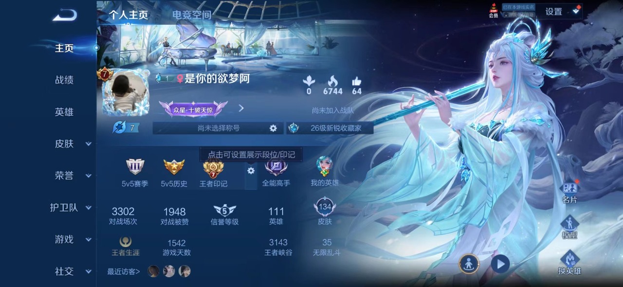 WZQM330411王者荣耀账号详情图2 WZQM330411王者荣耀账号详情图2