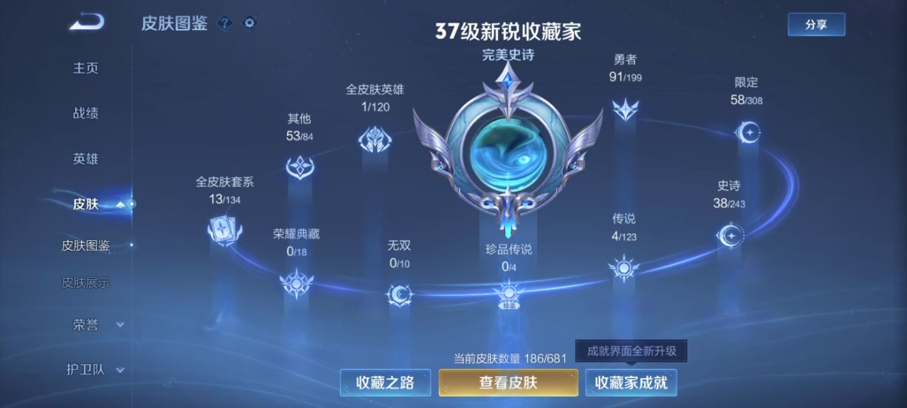 WZQM330958王者荣耀账号详情图3 WZQM330958王者荣耀账号详情图3