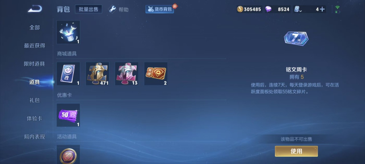 WZQM330958王者荣耀账号详情图9 WZQM330958王者荣耀账号详情图9