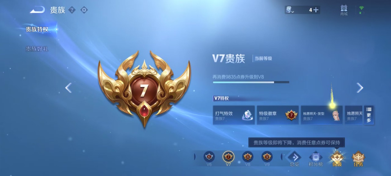 WZQM330958王者荣耀账号详情图4 WZQM330958王者荣耀账号详情图4