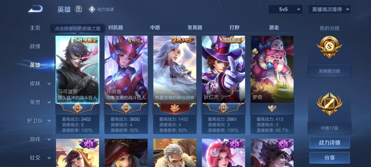 WZQM330958王者荣耀账号详情图5 WZQM330958王者荣耀账号详情图5