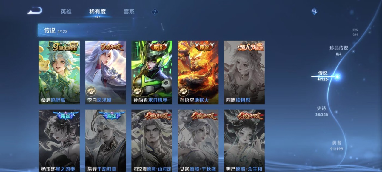 WZQM330958王者荣耀账号详情图6 WZQM330958王者荣耀账号详情图6