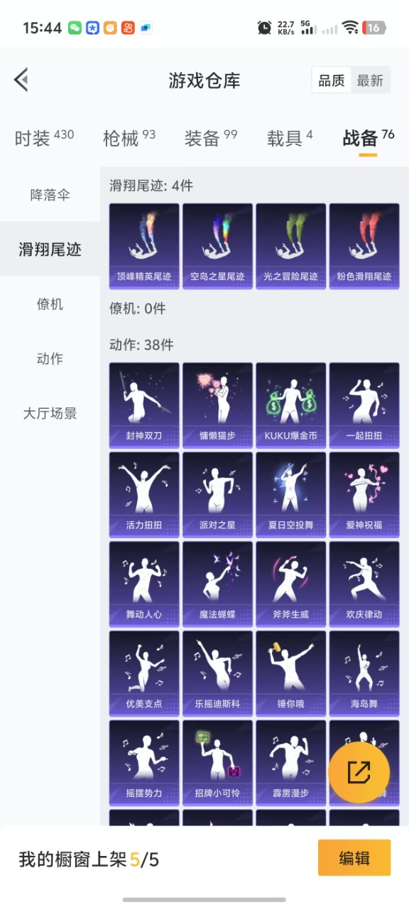 HPQM340186和平精英账号详情图8 HPQM340186和平精英账号详情图8