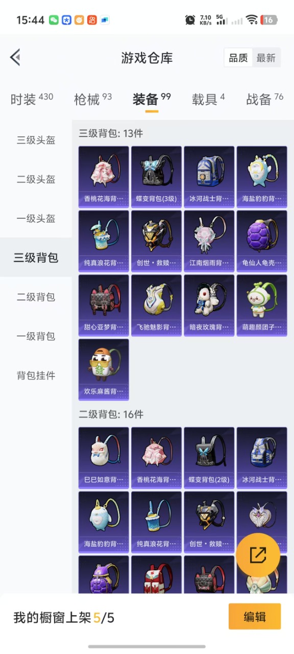 HPQM340186和平精英账号详情图10 HPQM340186和平精英账号详情图10