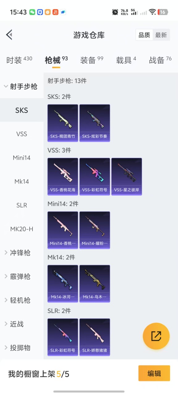 HPQM340186和平精英账号详情图13 HPQM340186和平精英账号详情图13