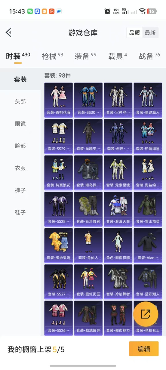HPQM340186和平精英账号详情图17 HPQM340186和平精英账号详情图17