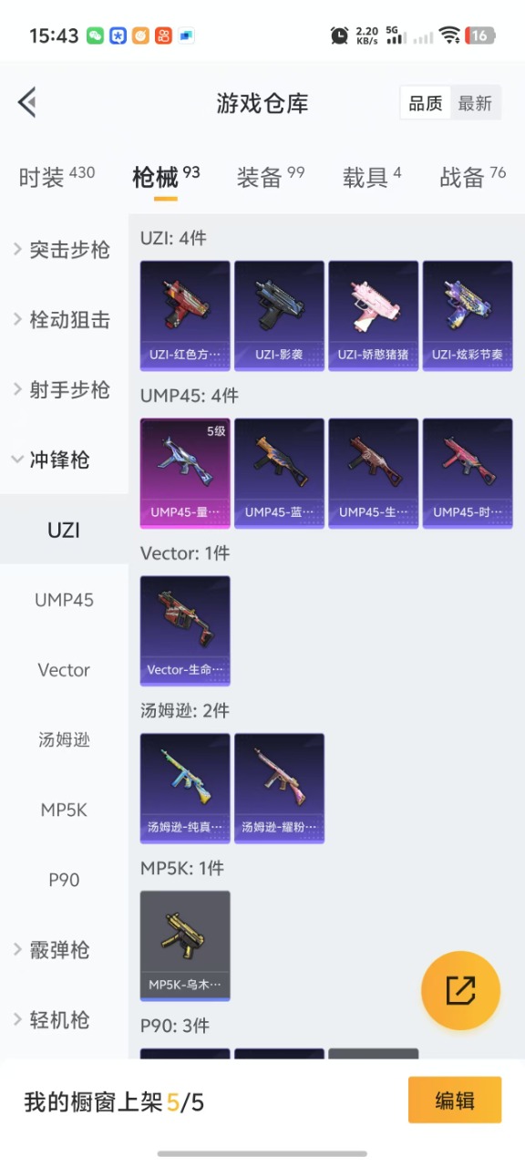 HPQM340186和平精英账号详情图7 HPQM340186和平精英账号详情图7