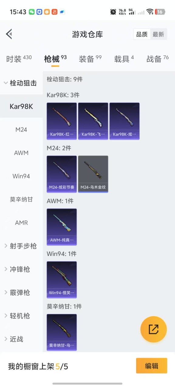 HPQM340186和平精英账号详情图19 HPQM340186和平精英账号详情图19