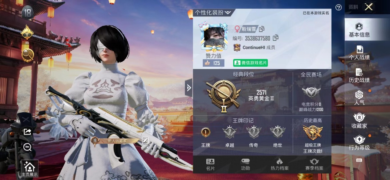 HPQM342815和平精英账号详情图3 HPQM342815和平精英账号详情图3