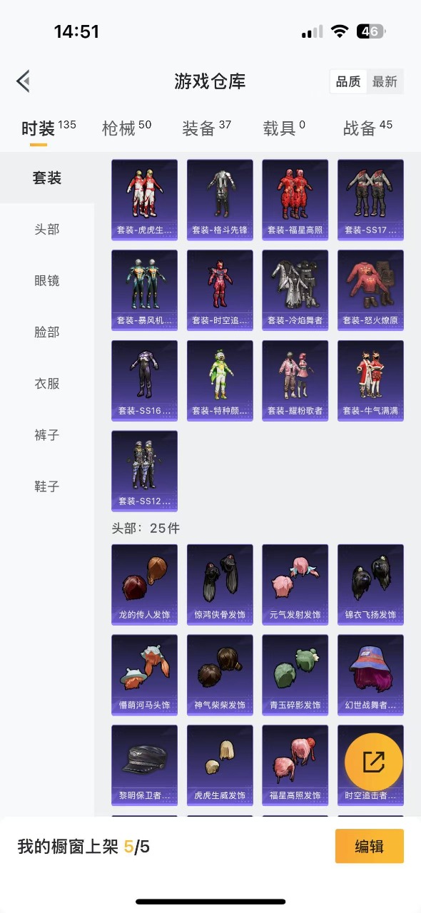 HPQM342815和平精英账号详情图6 HPQM342815和平精英账号详情图6