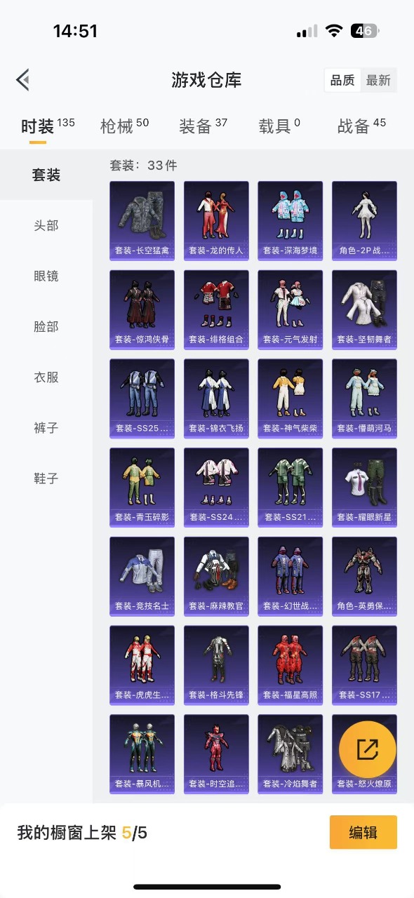 HPQM342815和平精英账号详情图5 HPQM342815和平精英账号详情图5