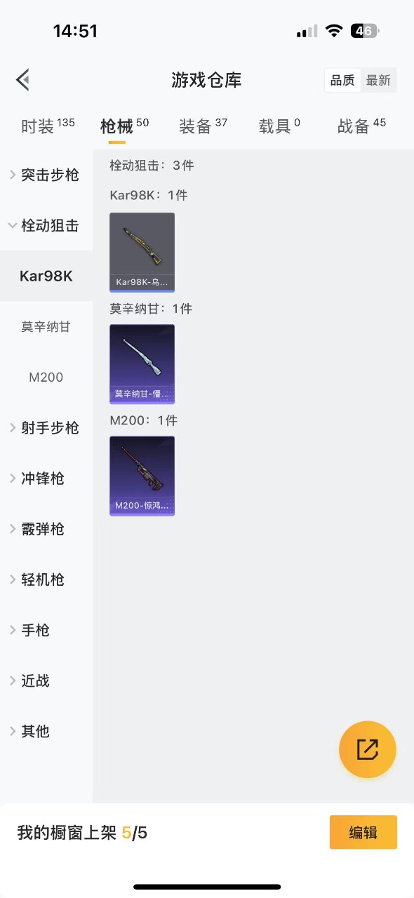 HPQM342815和平精英账号详情图8 HPQM342815和平精英账号详情图8