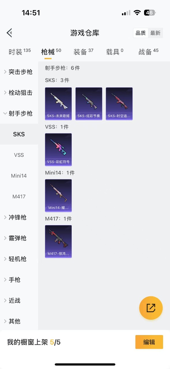 HPQM342815和平精英账号详情图9 HPQM342815和平精英账号详情图9