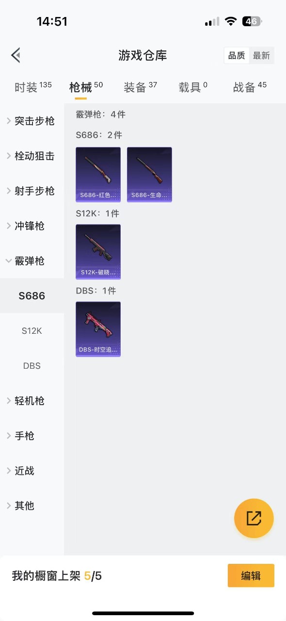 HPQM342815和平精英账号详情图11 HPQM342815和平精英账号详情图11