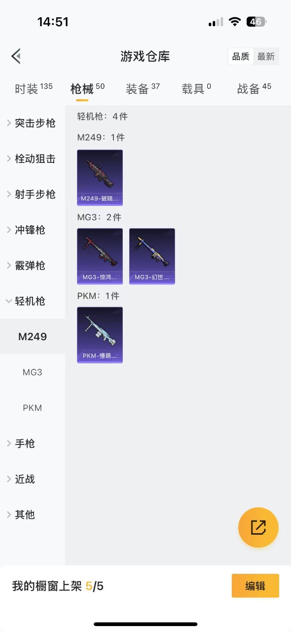 HPQM342815和平精英账号详情图12 HPQM342815和平精英账号详情图12