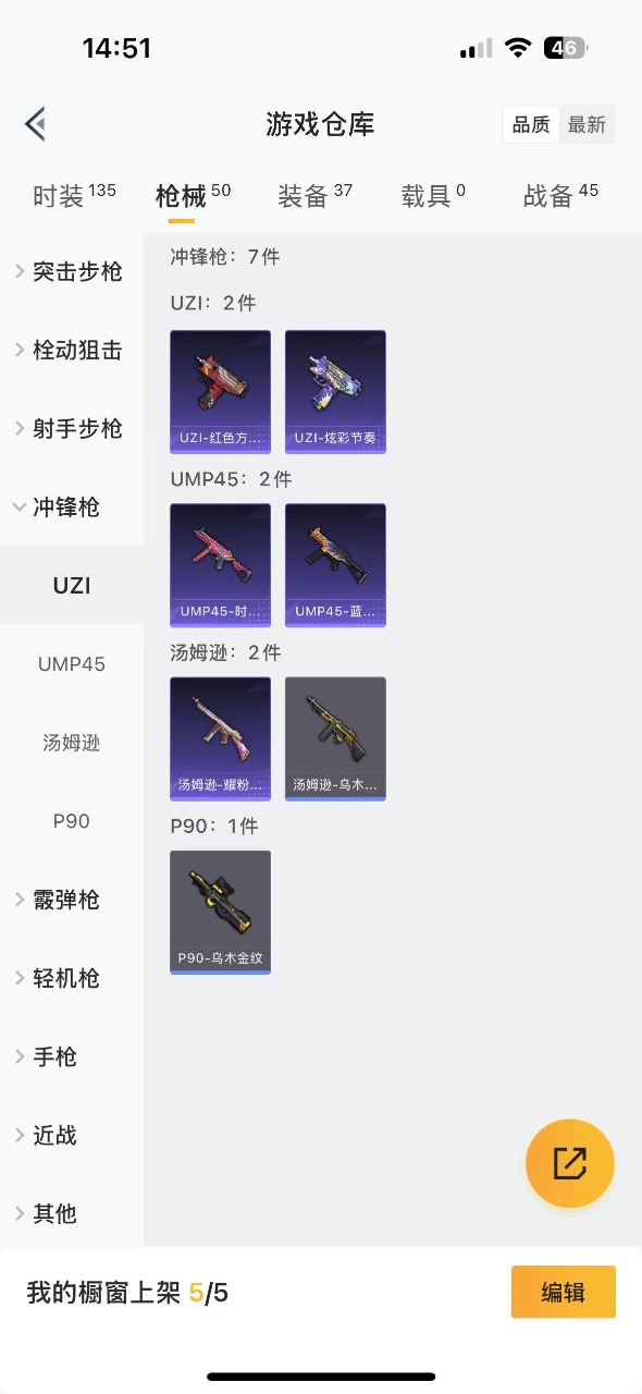 HPQM342815和平精英账号详情图10 HPQM342815和平精英账号详情图10