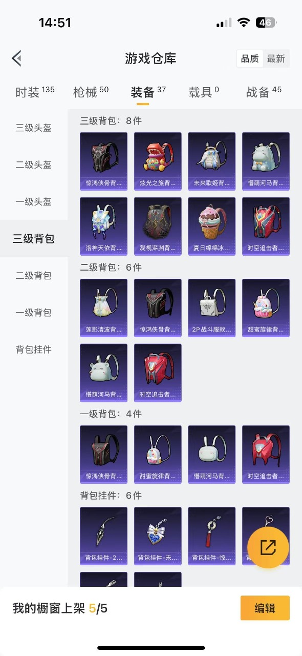 HPQM342815和平精英账号详情图14 HPQM342815和平精英账号详情图14