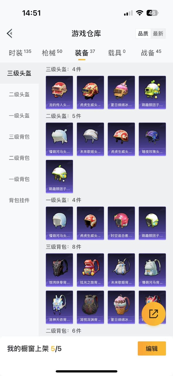 HPQM342815和平精英账号详情图13 HPQM342815和平精英账号详情图13