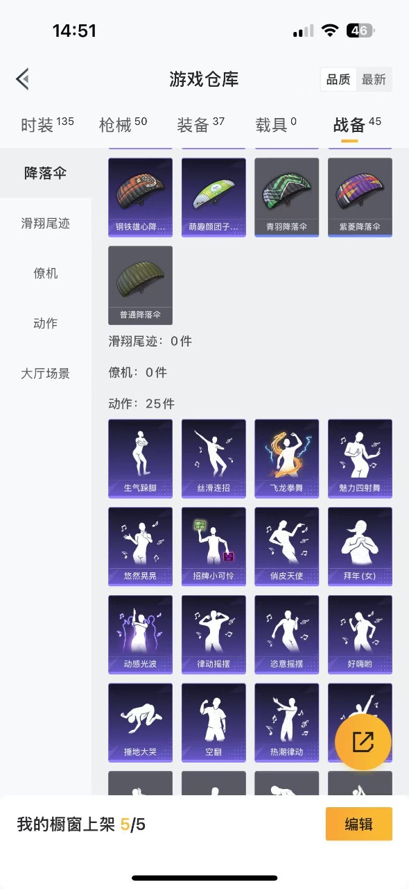 HPQM342815和平精英账号详情图16 HPQM342815和平精英账号详情图16