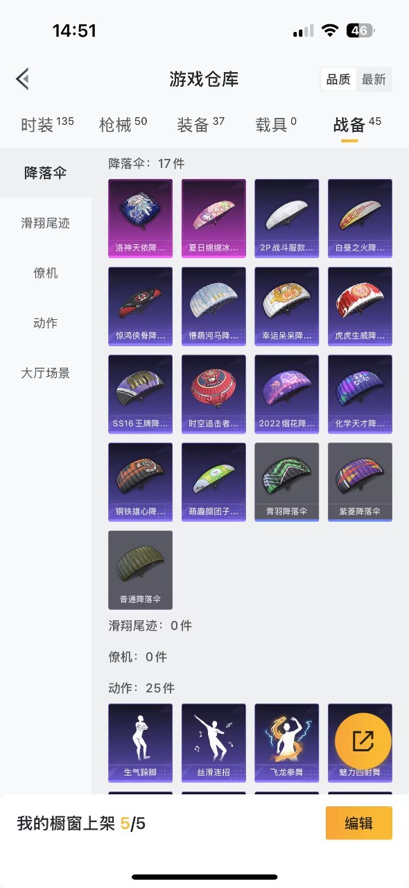 HPQM342815和平精英账号详情图15 HPQM342815和平精英账号详情图15