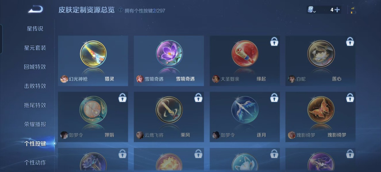 WZQM333518王者荣耀账号详情图11 WZQM333518王者荣耀账号详情图11