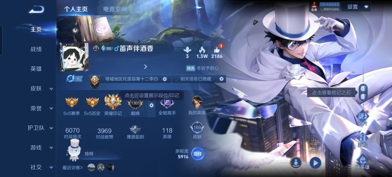 WZQM333518王者荣耀账号详情图2 WZQM333518王者荣耀账号详情图2