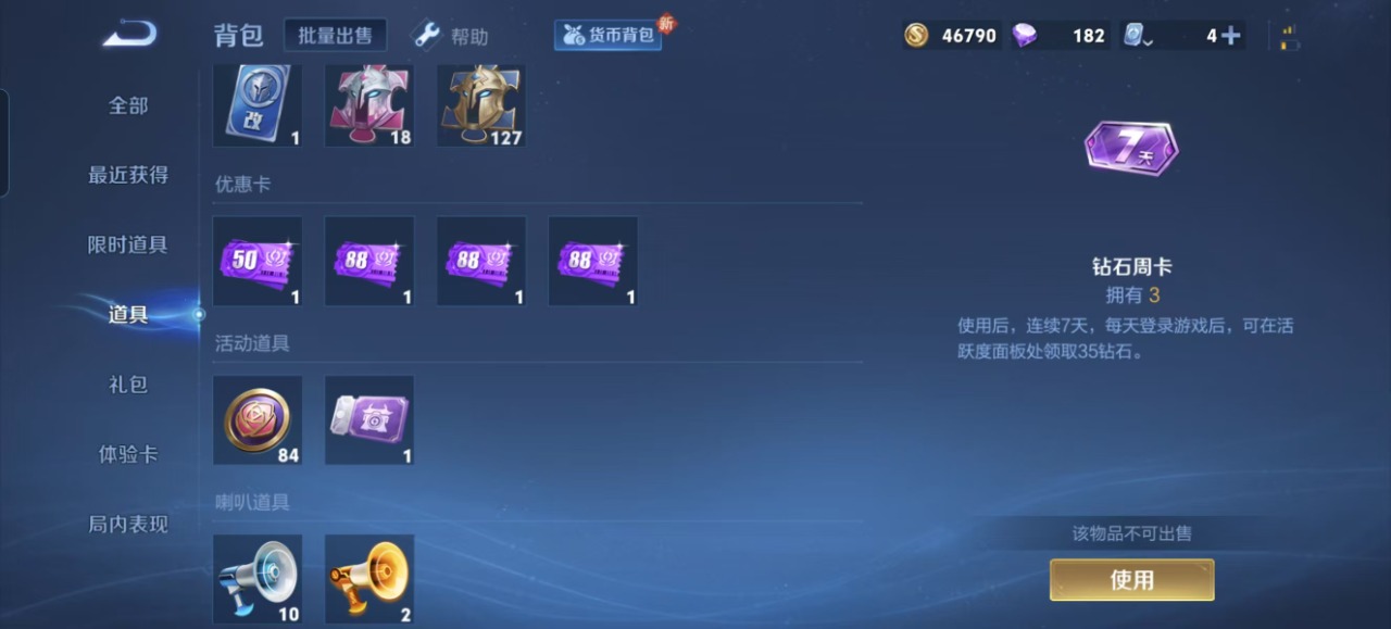 WZQM333518王者荣耀账号详情图17 WZQM333518王者荣耀账号详情图17