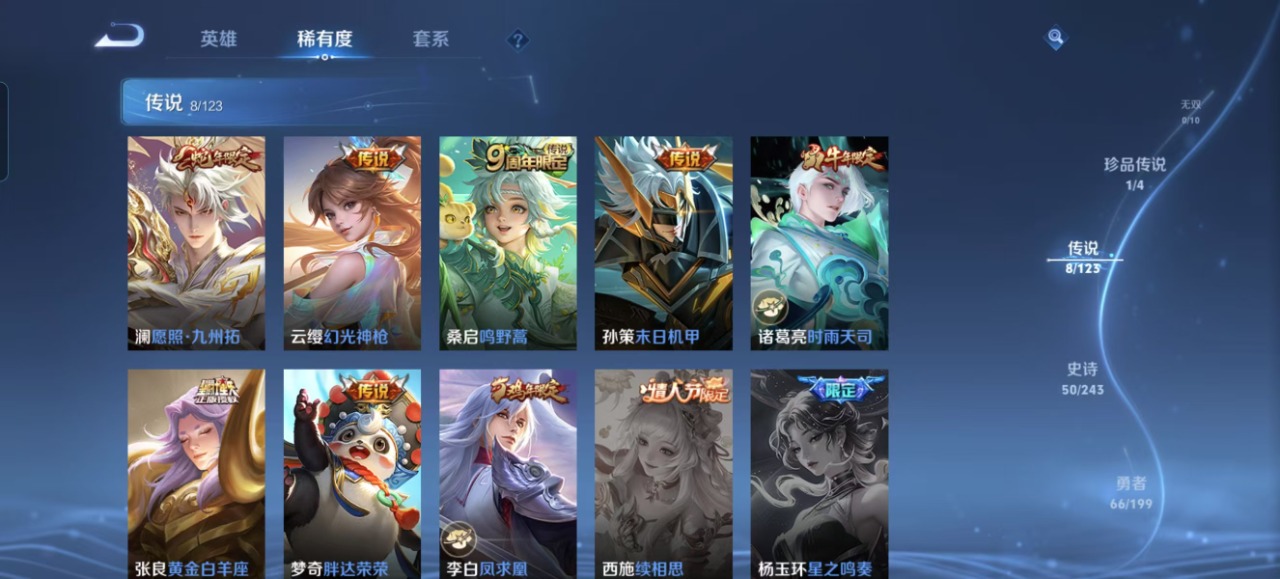 WZQM333518王者荣耀账号详情图10 WZQM333518王者荣耀账号详情图10