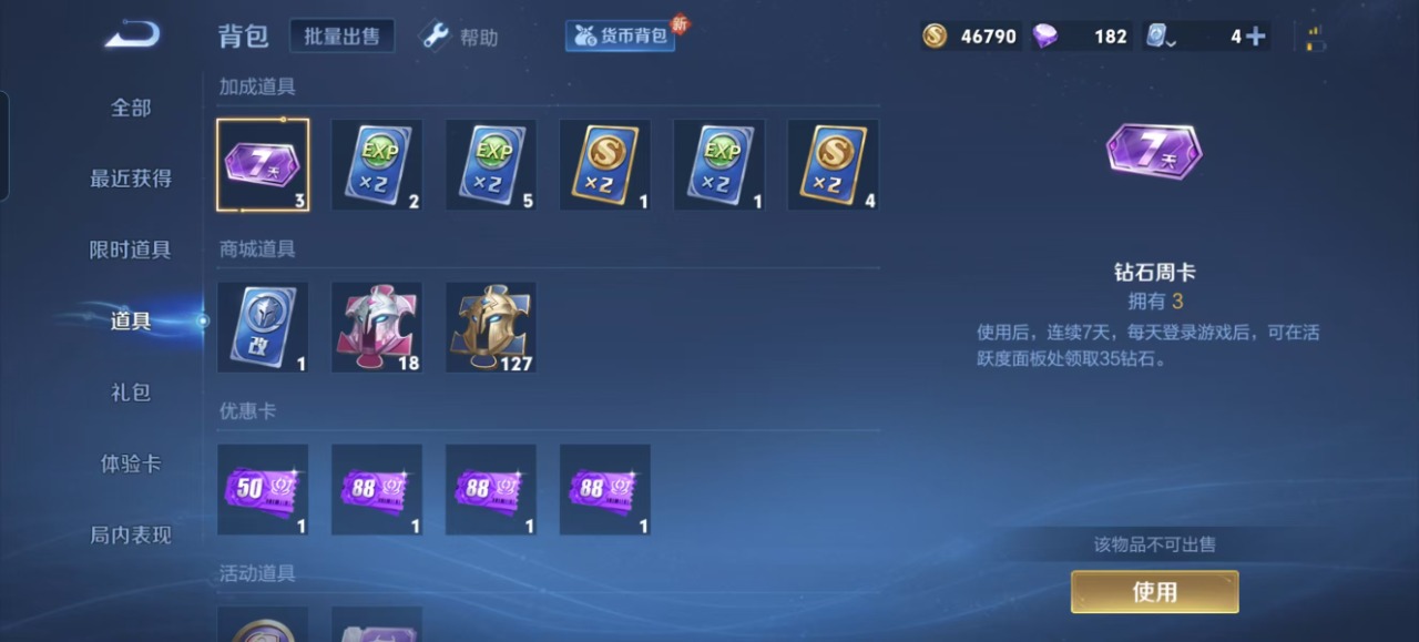 WZQM333518王者荣耀账号详情图15 WZQM333518王者荣耀账号详情图15