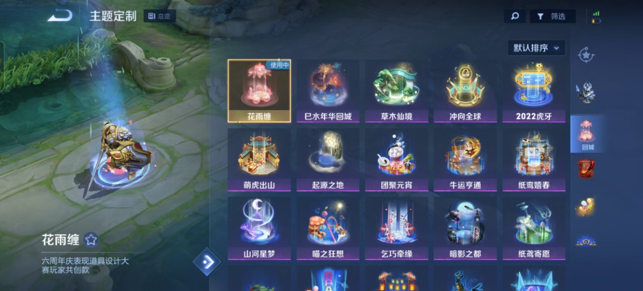 WZQM333518王者荣耀账号详情图14 WZQM333518王者荣耀账号详情图14