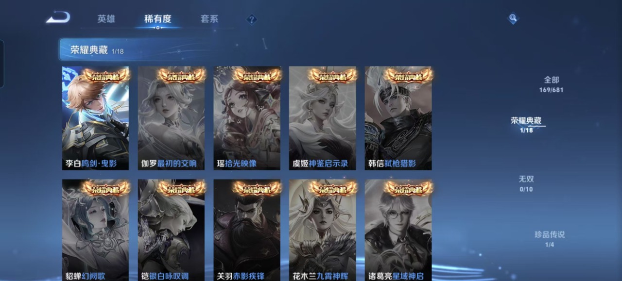 WZQM333518王者荣耀账号详情图7 WZQM333518王者荣耀账号详情图7