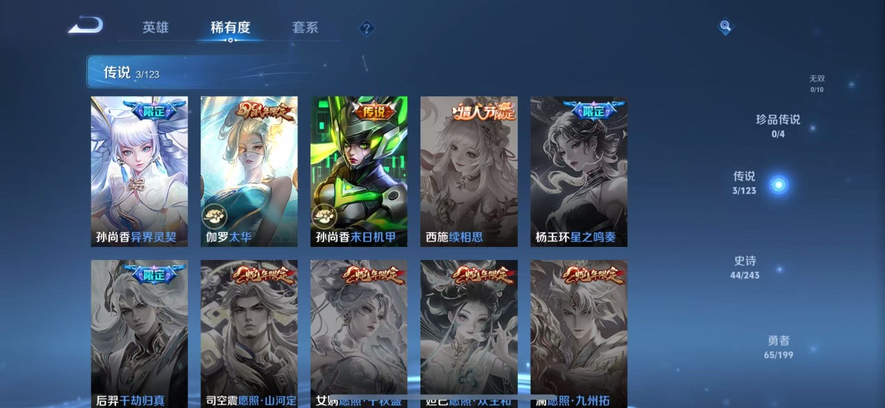 WZQM334027王者荣耀账号详情图6 WZQM334027王者荣耀账号详情图6