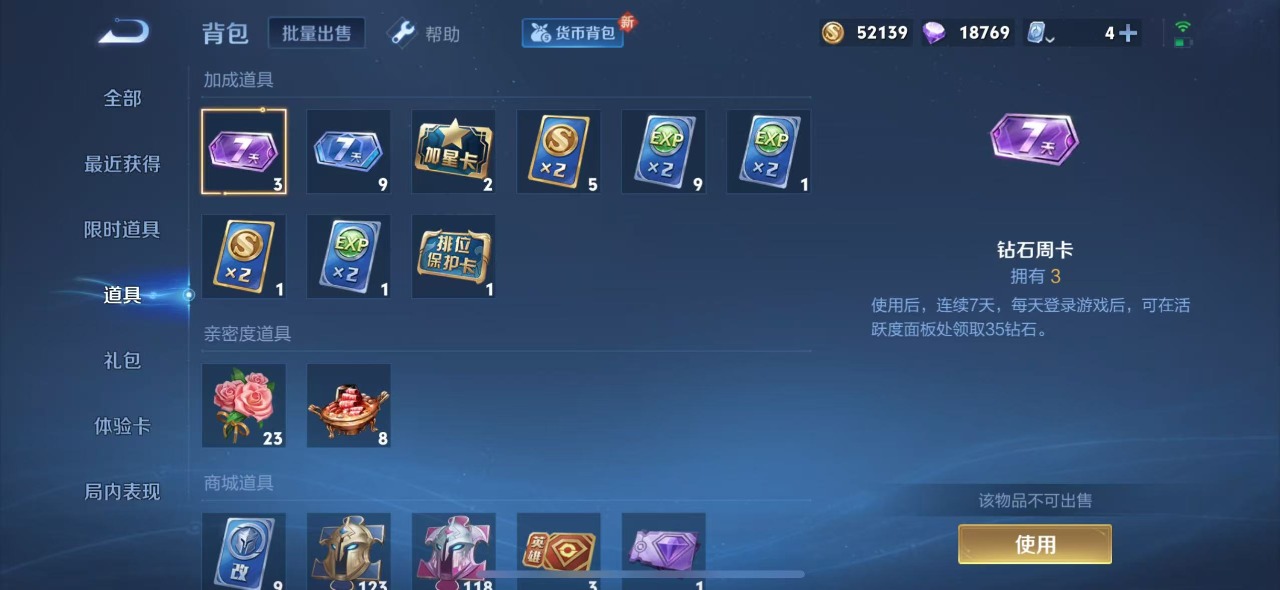 WZQM334027王者荣耀账号详情图10 WZQM334027王者荣耀账号详情图10