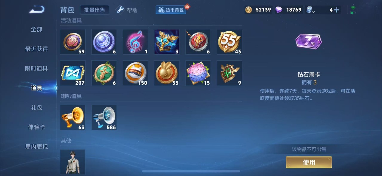 WZQM334027王者荣耀账号详情图11 WZQM334027王者荣耀账号详情图11