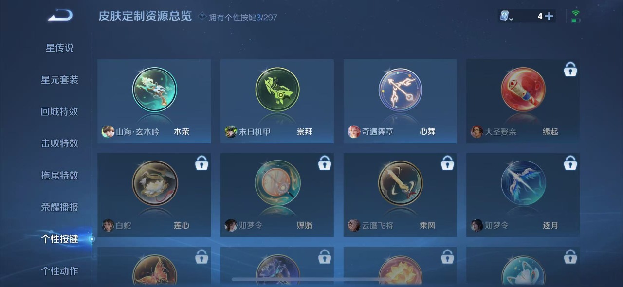 WZQM334027王者荣耀账号详情图9 WZQM334027王者荣耀账号详情图9
