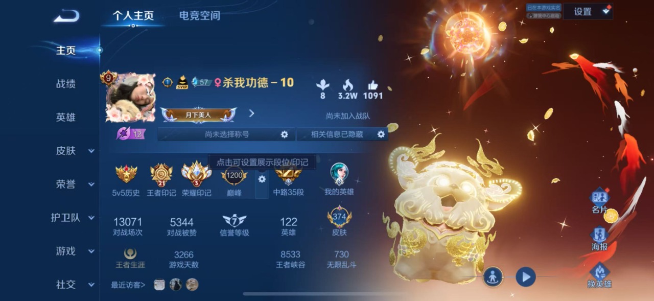 WZQM334573王者荣耀账号详情图2