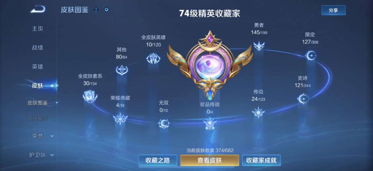 WZQM334573王者荣耀账号详情图3