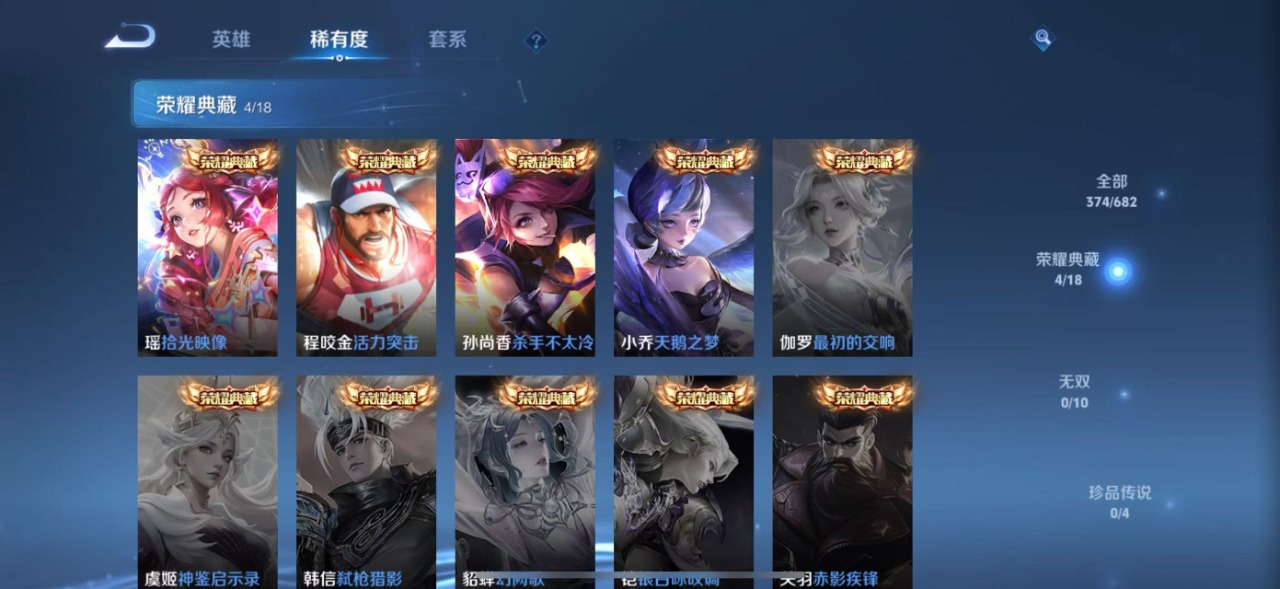 WZQM334573王者荣耀账号详情图6