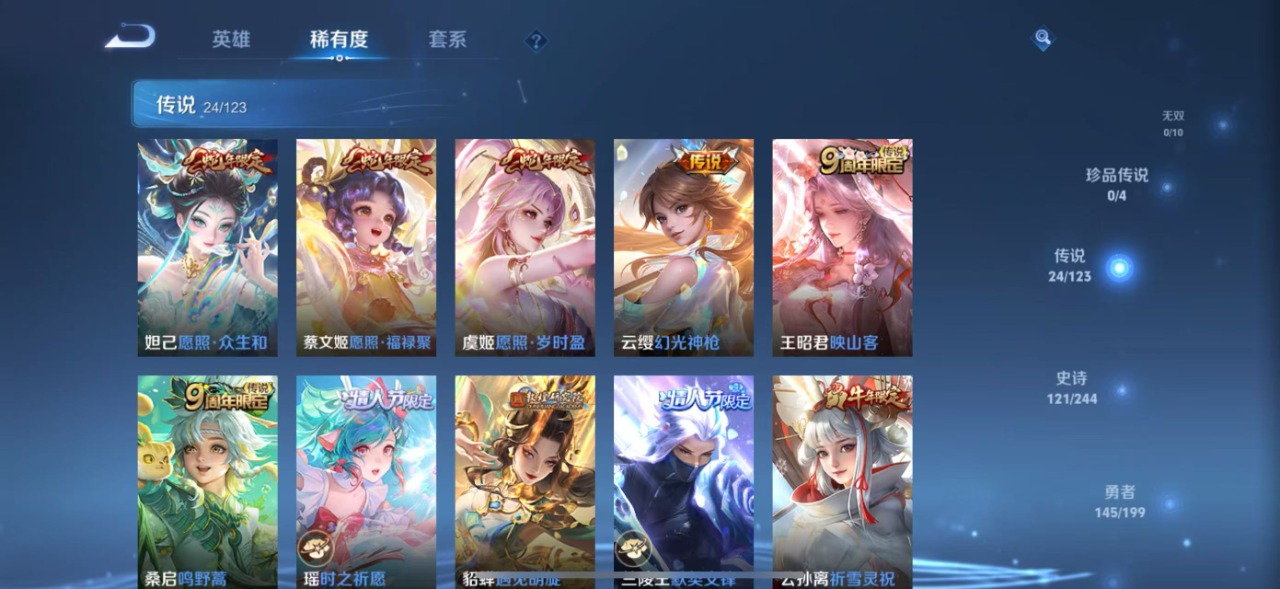 WZQM334573王者荣耀账号详情图7
