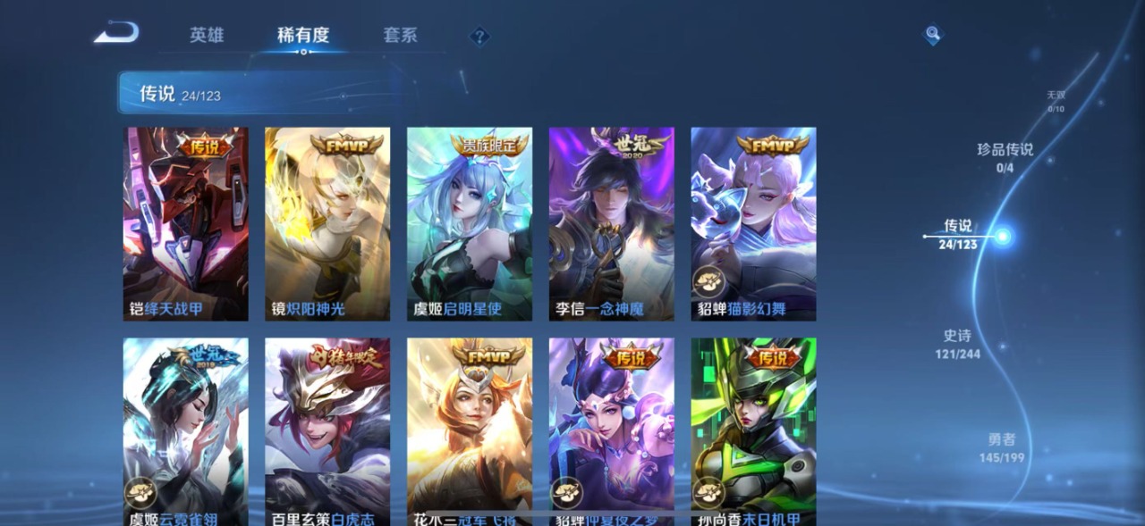WZQM334573王者荣耀账号详情图8