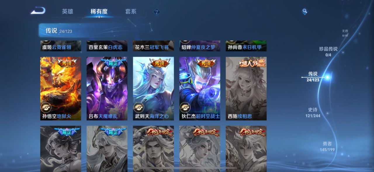 WZQM334573王者荣耀账号详情图9