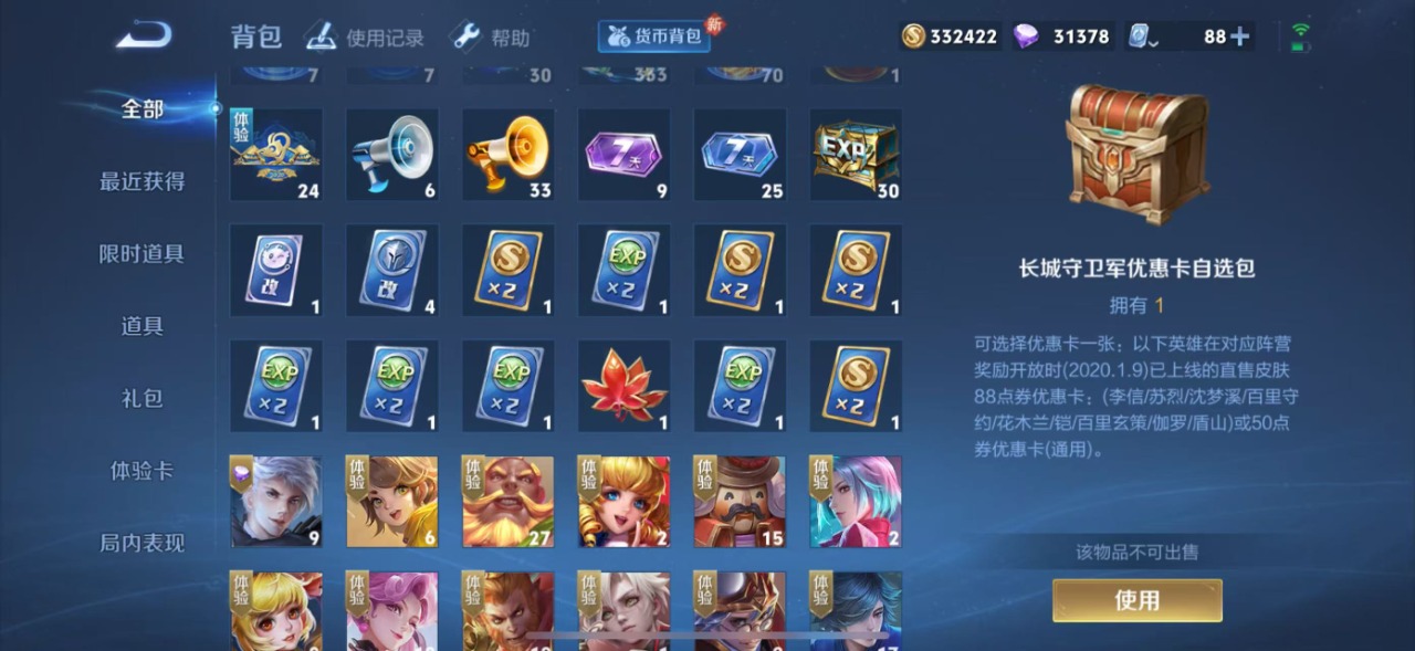 WZQM334573王者荣耀账号详情图14