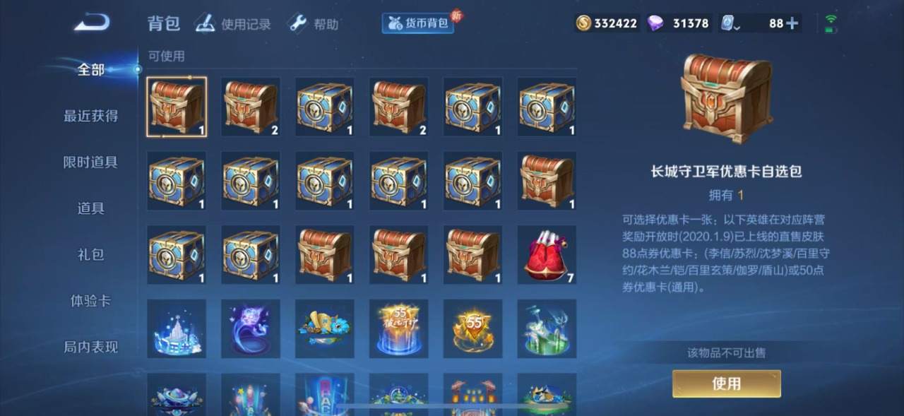 WZQM334573王者荣耀账号详情图13
