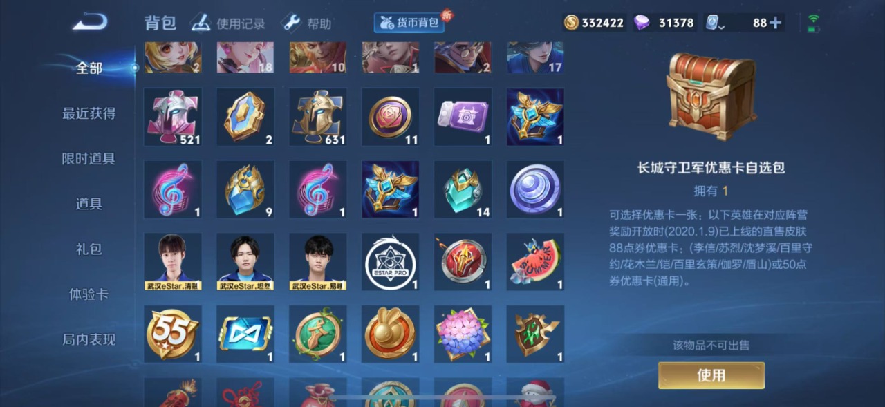 WZQM334573王者荣耀账号详情图15