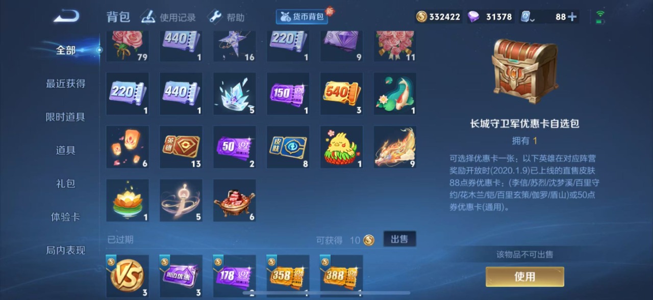 WZQM334573王者荣耀账号详情图16