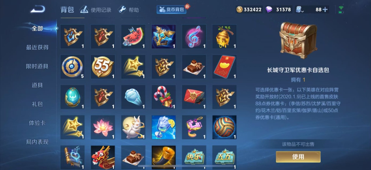 WZQM334573王者荣耀账号详情图17