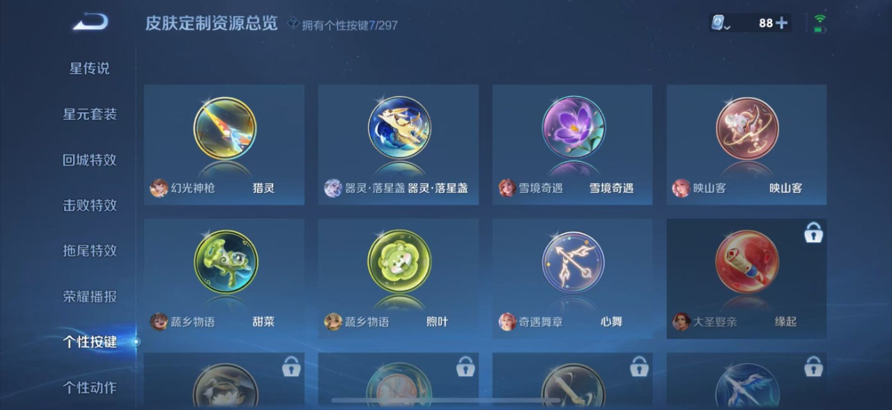 WZQM334573王者荣耀账号详情图12